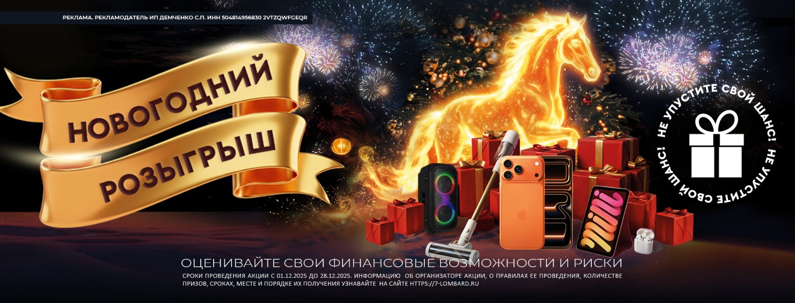 Новогодняя акция