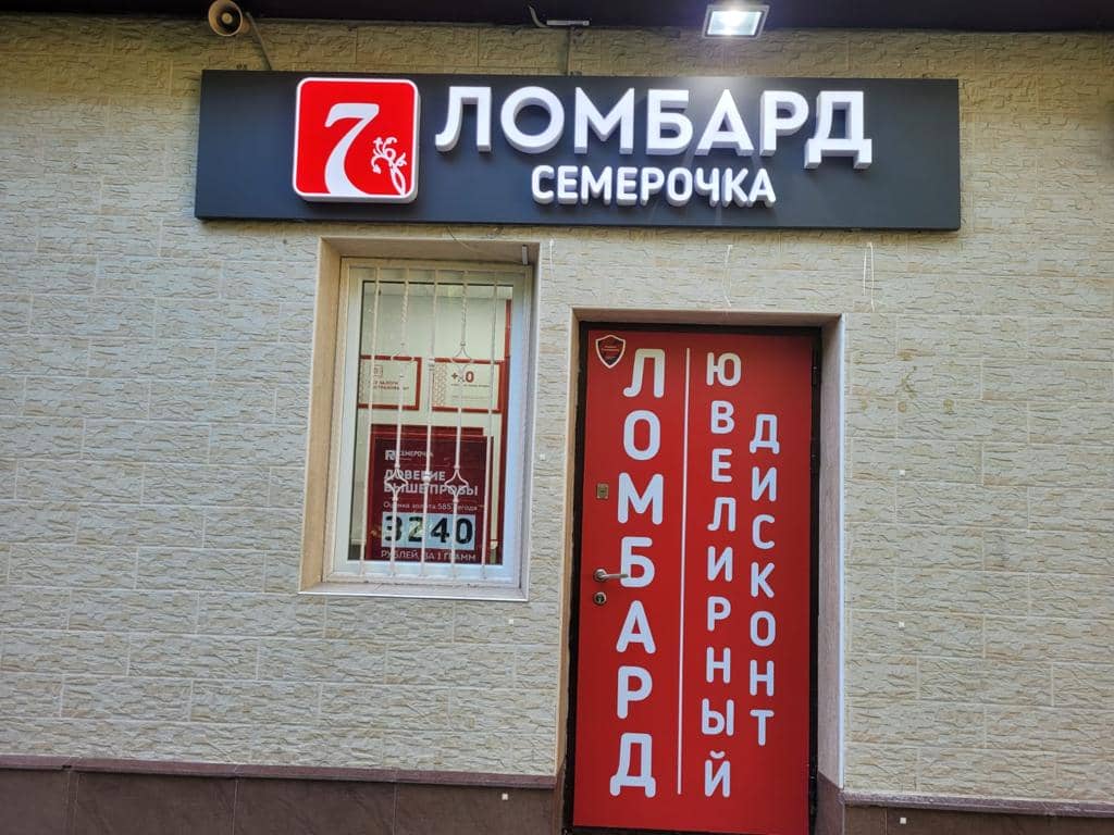 Новый филиал!